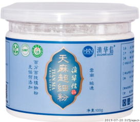 滇華信天麻超細(xì)粉價(jià)格對比 100g