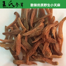 【人參苦】人參苦價格/圖片_人參苦批發(fā)/采購_人參苦廠家/供應(yīng)商