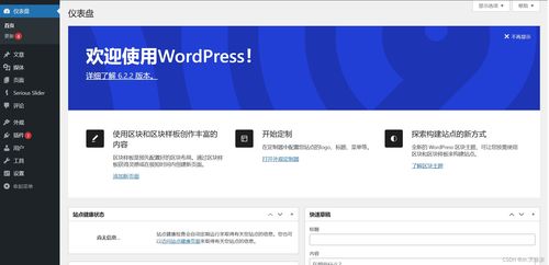 從零開始 利用寶塔面板與WordPress輕松搭建并維護個人網(wǎng)站