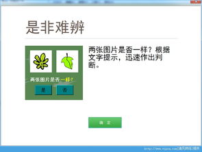 如何安全下載慧工廠腦素質(zhì)開(kāi)發(fā)官方版？解析慧工廠腦素質(zhì)開(kāi)發(fā)軟件優(yōu)勢(shì)與注意點(diǎn)