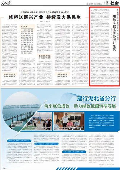 數(shù)字引擎驅(qū)動(dòng)美好生活 海爾集團(tuán)以創(chuàng)新科技獲《人民日報(bào)》點(diǎn)贊