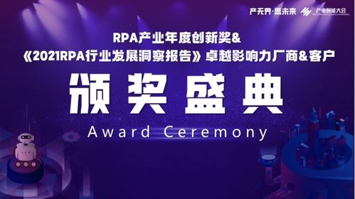 數(shù)字技術(shù)服務(wù)推動(dòng)產(chǎn)業(yè)躍升——202i中國產(chǎn)業(yè)智能大會(huì)成功舉辦